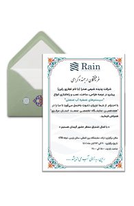 حضور شرکت راین در نمایشگاه صنعت