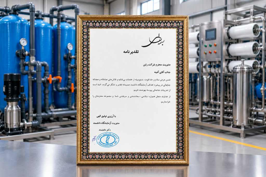 ساخت دستگاه RO و دیونایزر در آزمایشگاه دکتر دانشمند